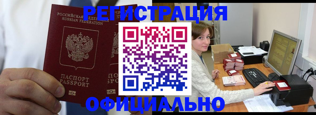 прописка для школы в Вольске