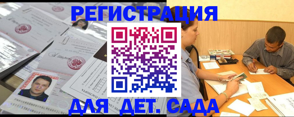 прописка гарантия в Вольске