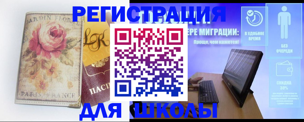временная регистрация законно в Вольске