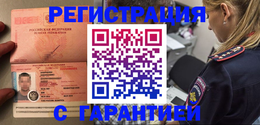 временная регистрация собственник в Вольске