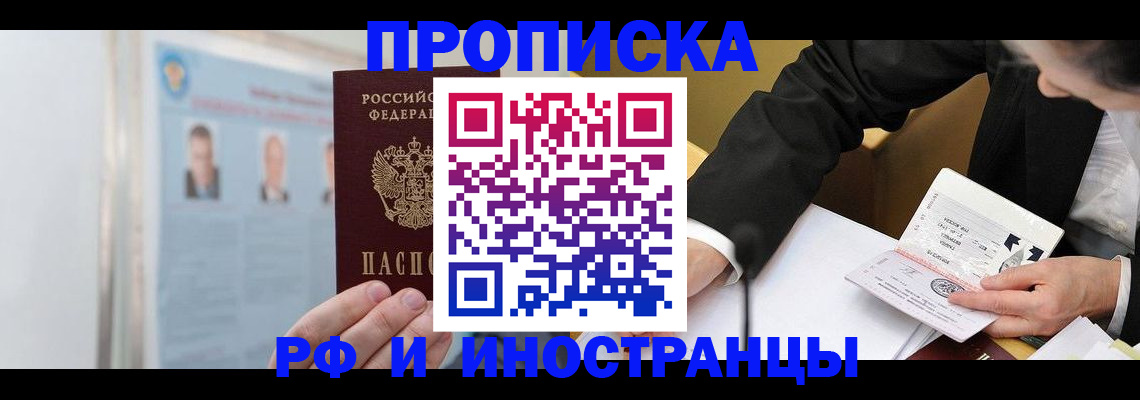 временная регистрация госуслуги в Вольске