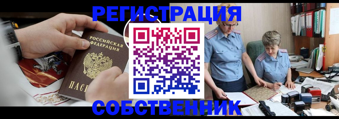 миграционный учет в Вольске